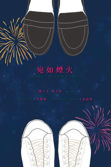    Cram school, concerts, capsule machines, arcades—Ning and Rou, the both of us, now and the future, a decade from now. The sound of fireworks—just like fireworks.  